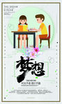 企业标语