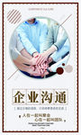 企业标语