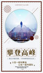 企业标语