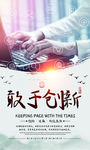 企业标语