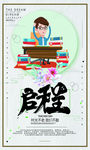 企业标语