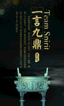 企业标语