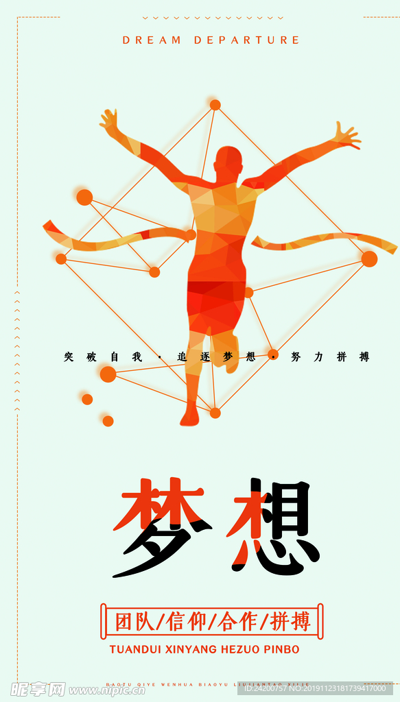 励志标语