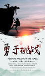 企业标语