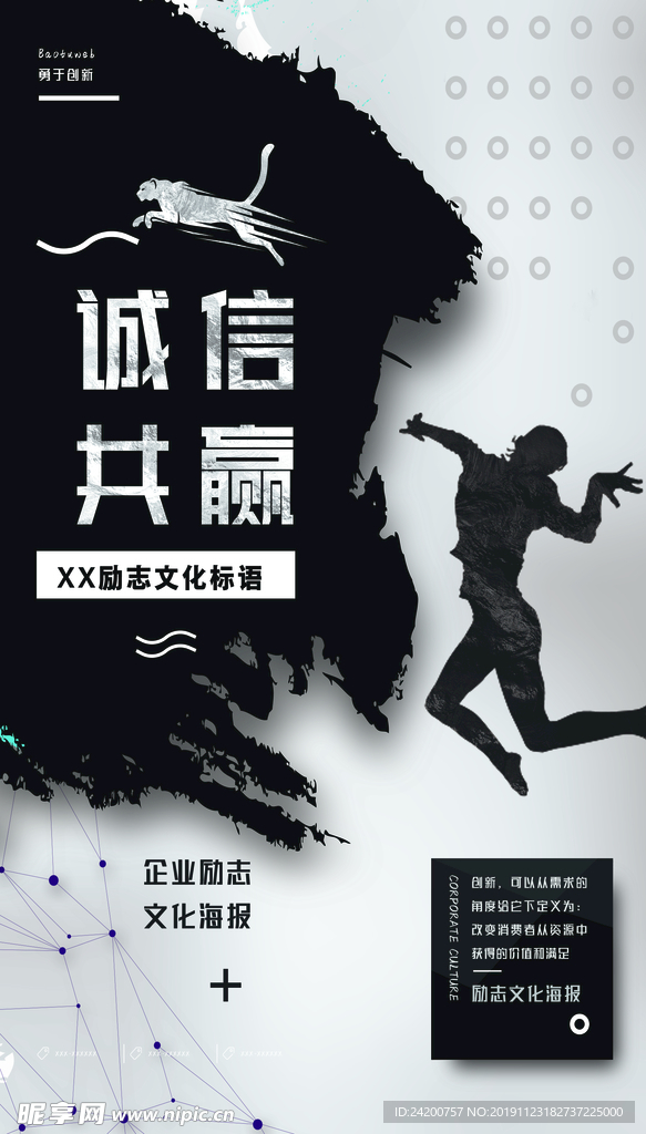 企业标语