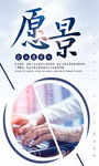 企业标语