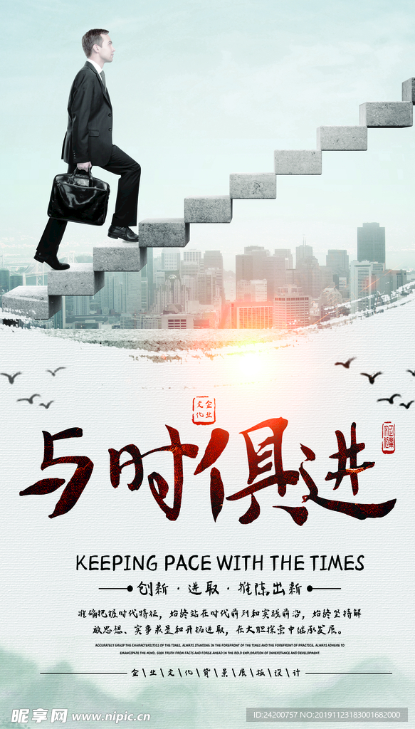 企业标语