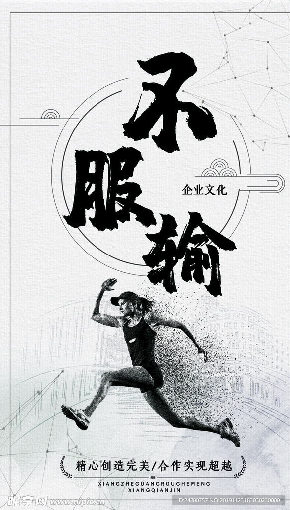 企业标语