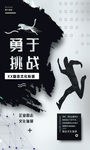 企业标语