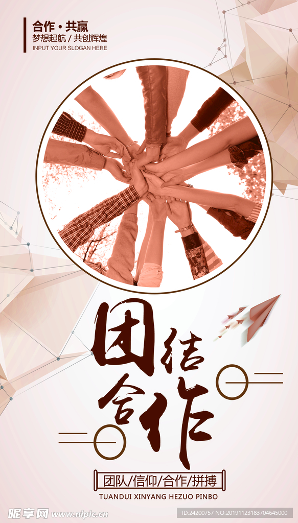 企业标语