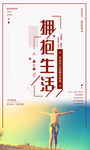 励志标语
