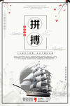 励志标语