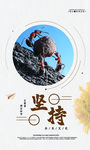 企业标语