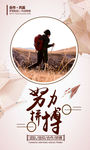 企业标语