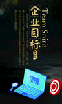 企业标语