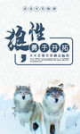 企业标语