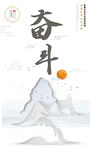 励志标语