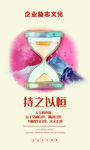 企业标语