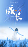 企业标语