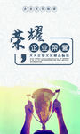 企业标语