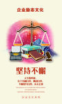 企业标语