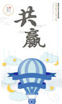 励志标语