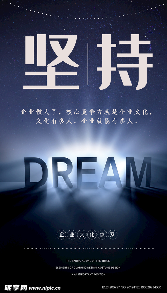 企业励志标语