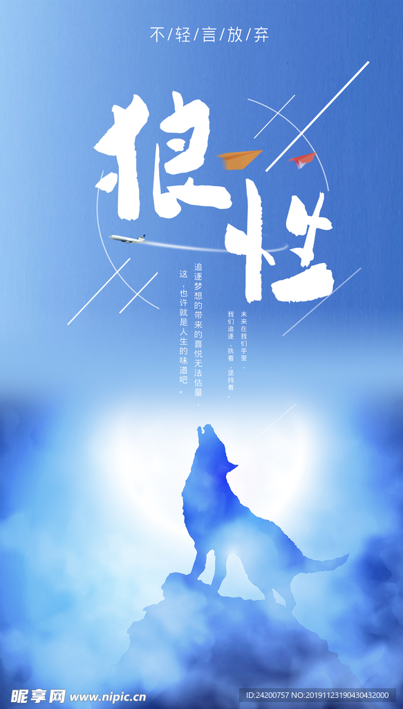 企业标语