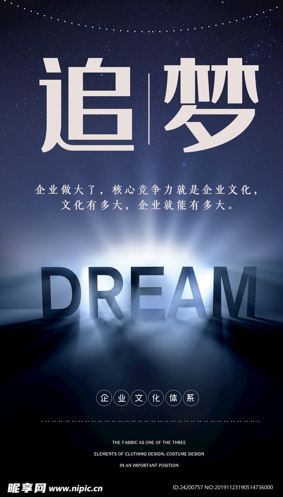 企业文化