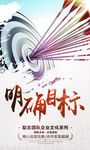 企业展板