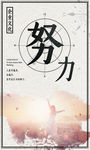 励志标语