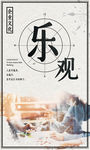励志标语