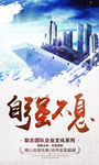 企业展板