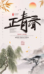 企业展板