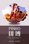 企业展板