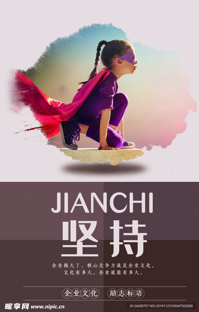 企业展板