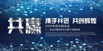 企业海报