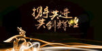 企业海报