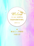 简约婚礼水牌