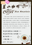 蓝山海报coffee