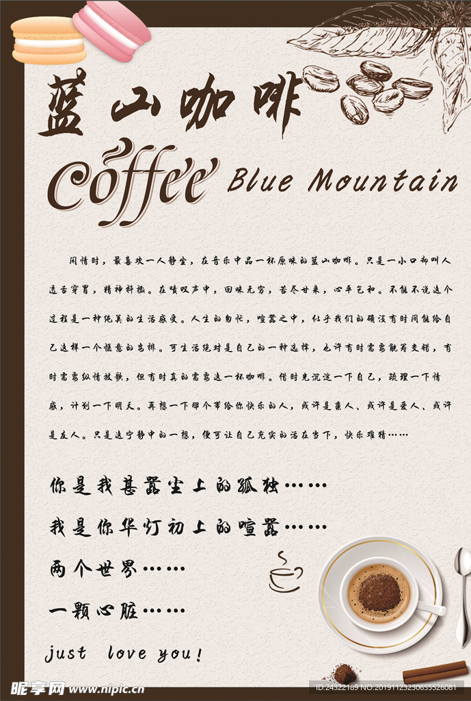 蓝山海报coffee