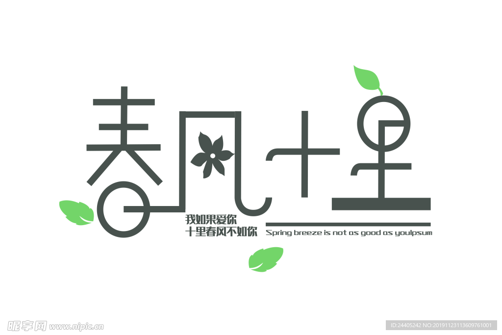 字体设计