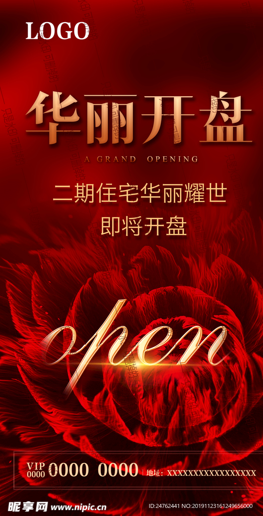 开盘