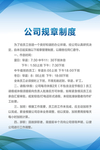 制度