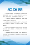 制度