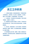 制度