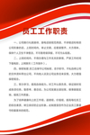 制度