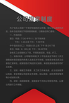 制度