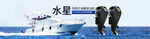 游艇海报