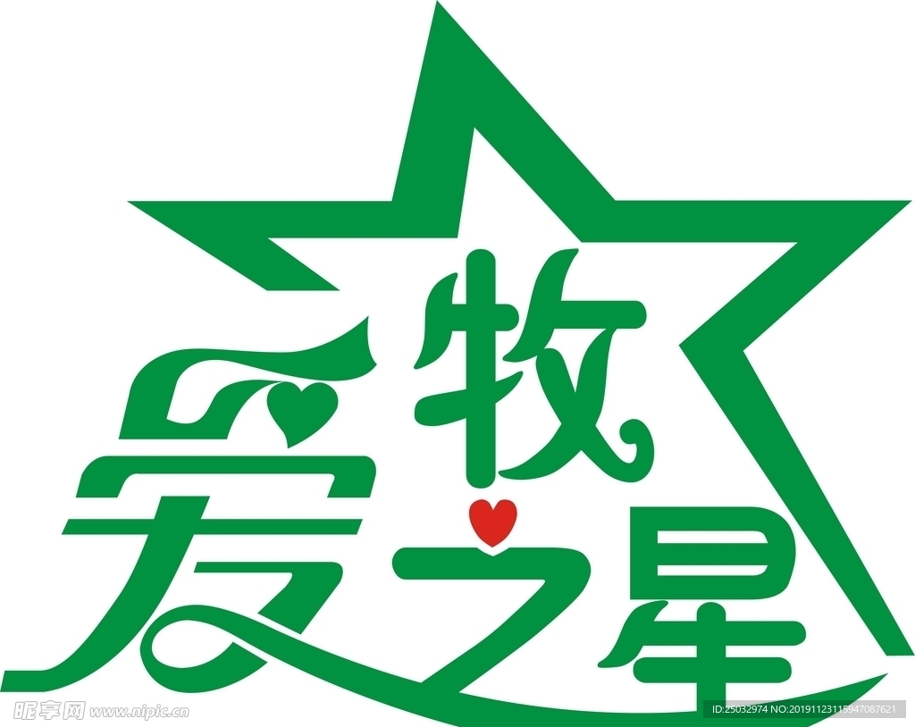 爱设计